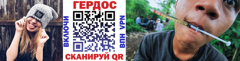 Героин VHQ  Малаховка 