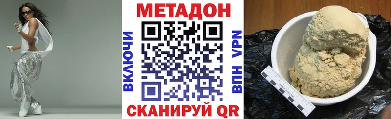 Метадон VHQ  Малаховка 